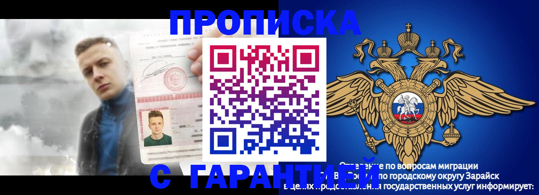 купить прописку в Дзержинске