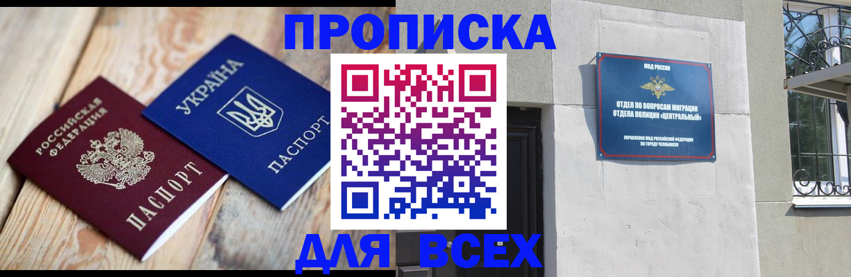 регистрация для школы в Дзержинске