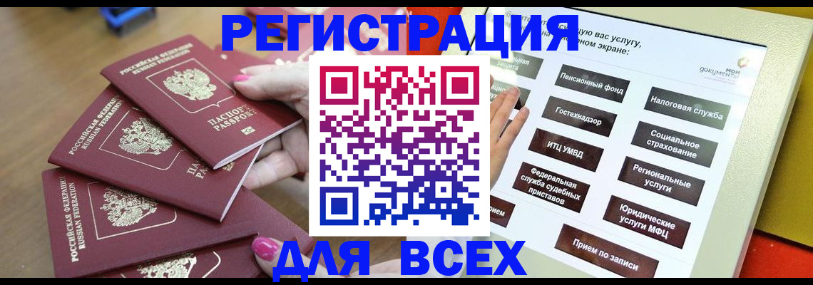 прописка для кредита в Дзержинске